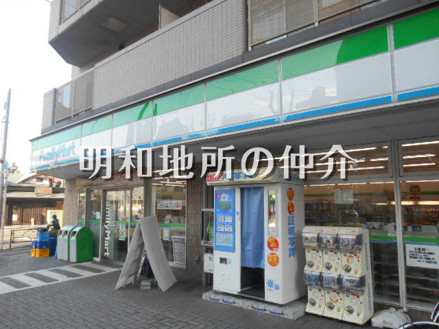 ファミリーマート海田府中本町店 63m