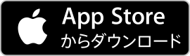 APP STOREからダウンロード