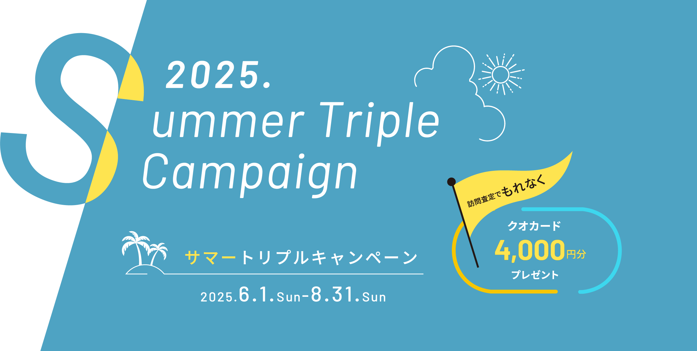 Summer Triple Campaign 2025.