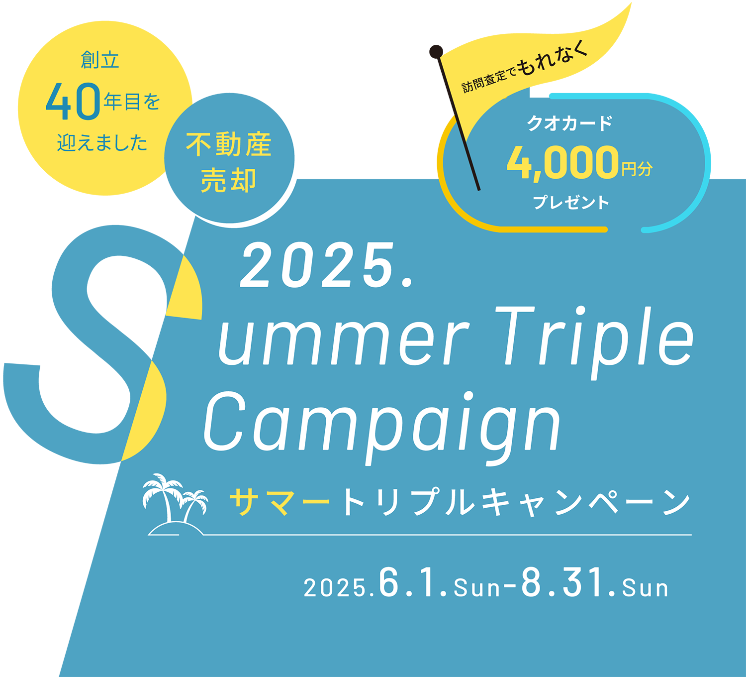 Summer Triple Campaign 2025.