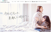 会員組織(lifestyle club)