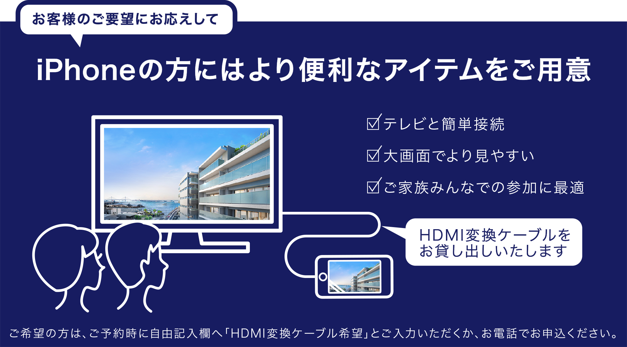 iPhoneの方にはより便利なアイテムをご用意