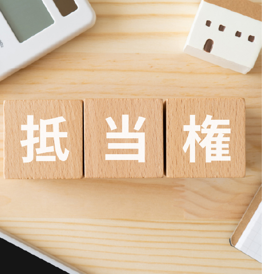 不動産売却コラム