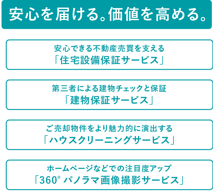 多彩なサービスをご用意