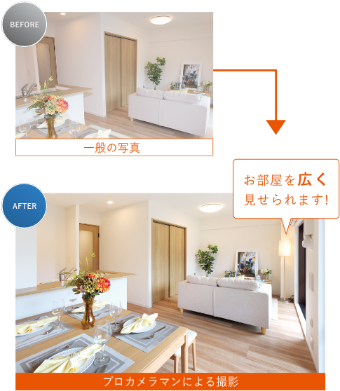 お部屋を広く見せられます!
