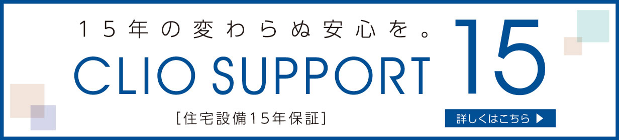 15年保証