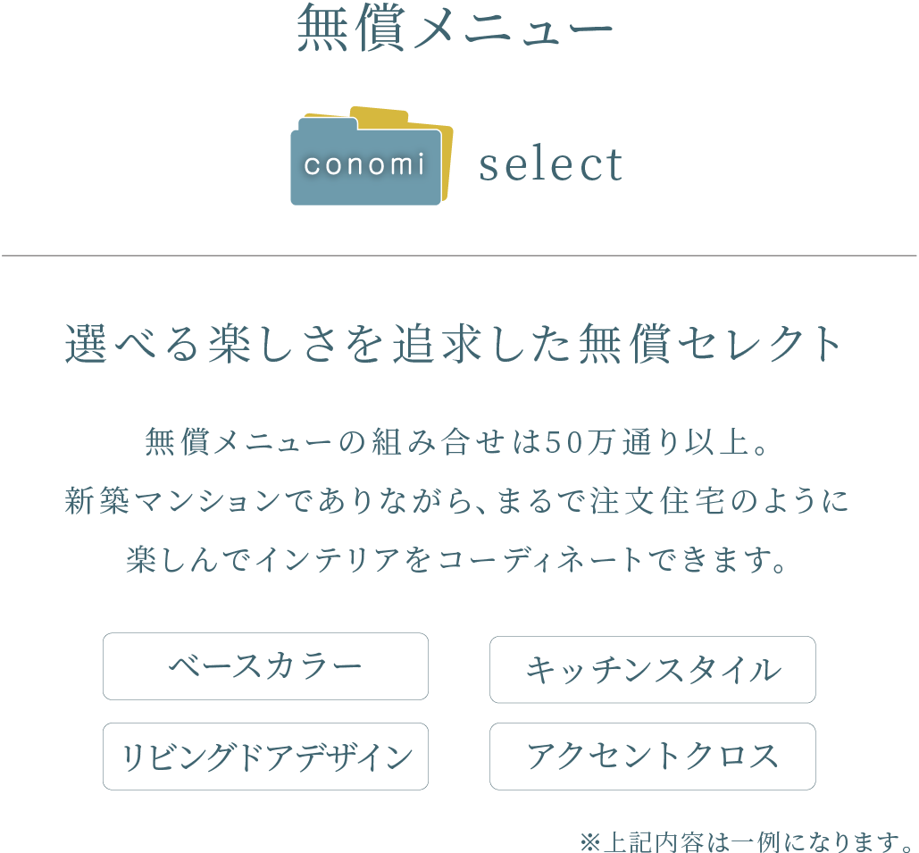 SELECT