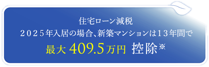 低炭素建築物(住宅)認定