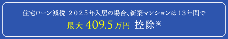 低炭素建築物(住宅)認定