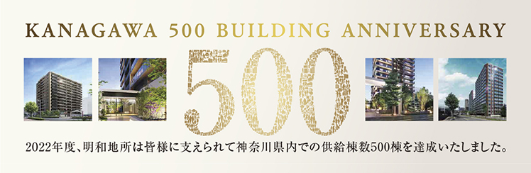 KANAGAWA 500 BUILDING ANNNIVERSARY