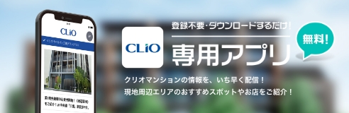 CLIO APP