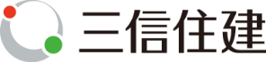 三信住建