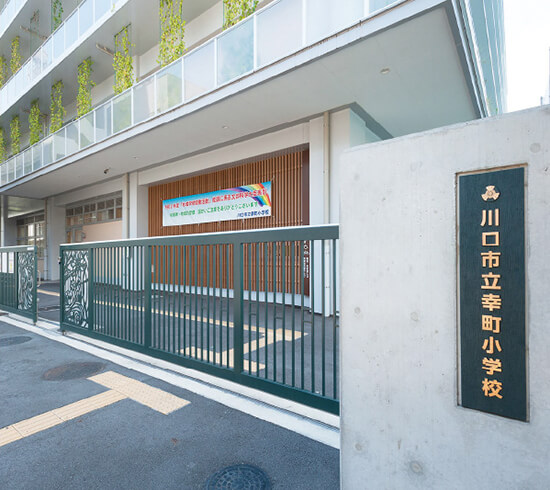 市立幸町小学校