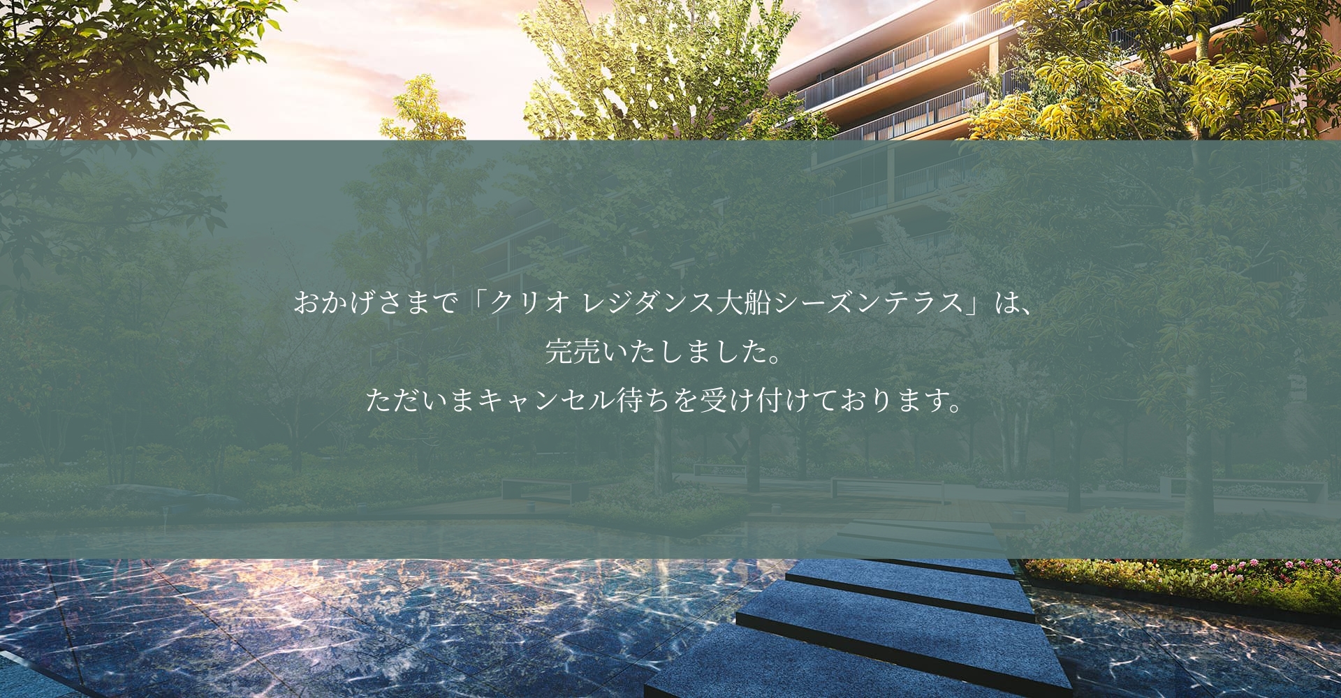 外観完成予想図