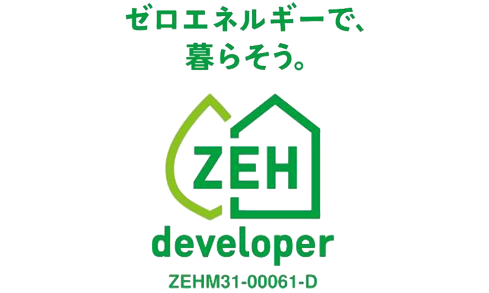 ゼロエネルギーで、暮らそう。ZEH developer