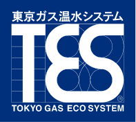 東京ガス温水システム