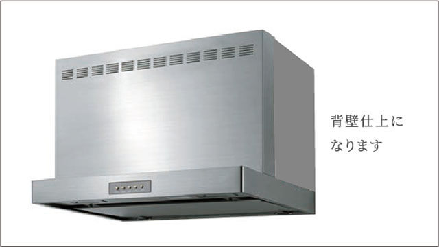 スリムタイプレンジフード（参考写真）