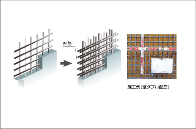 外壁断面概念図