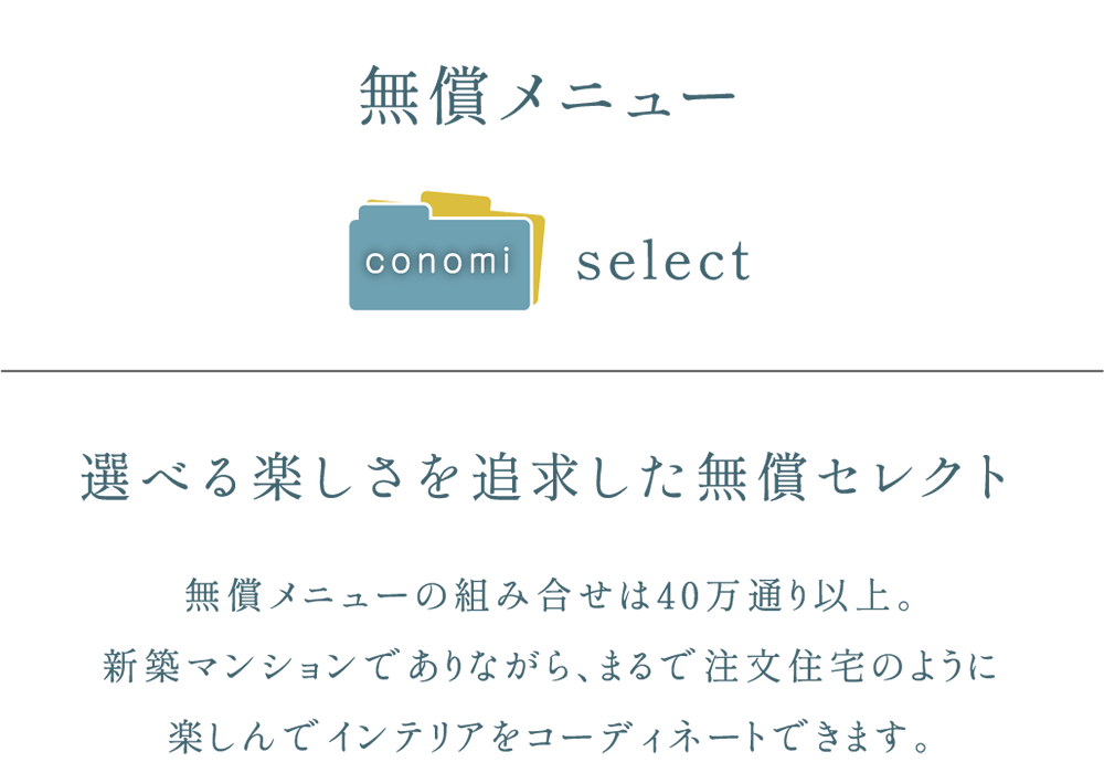 conomi select