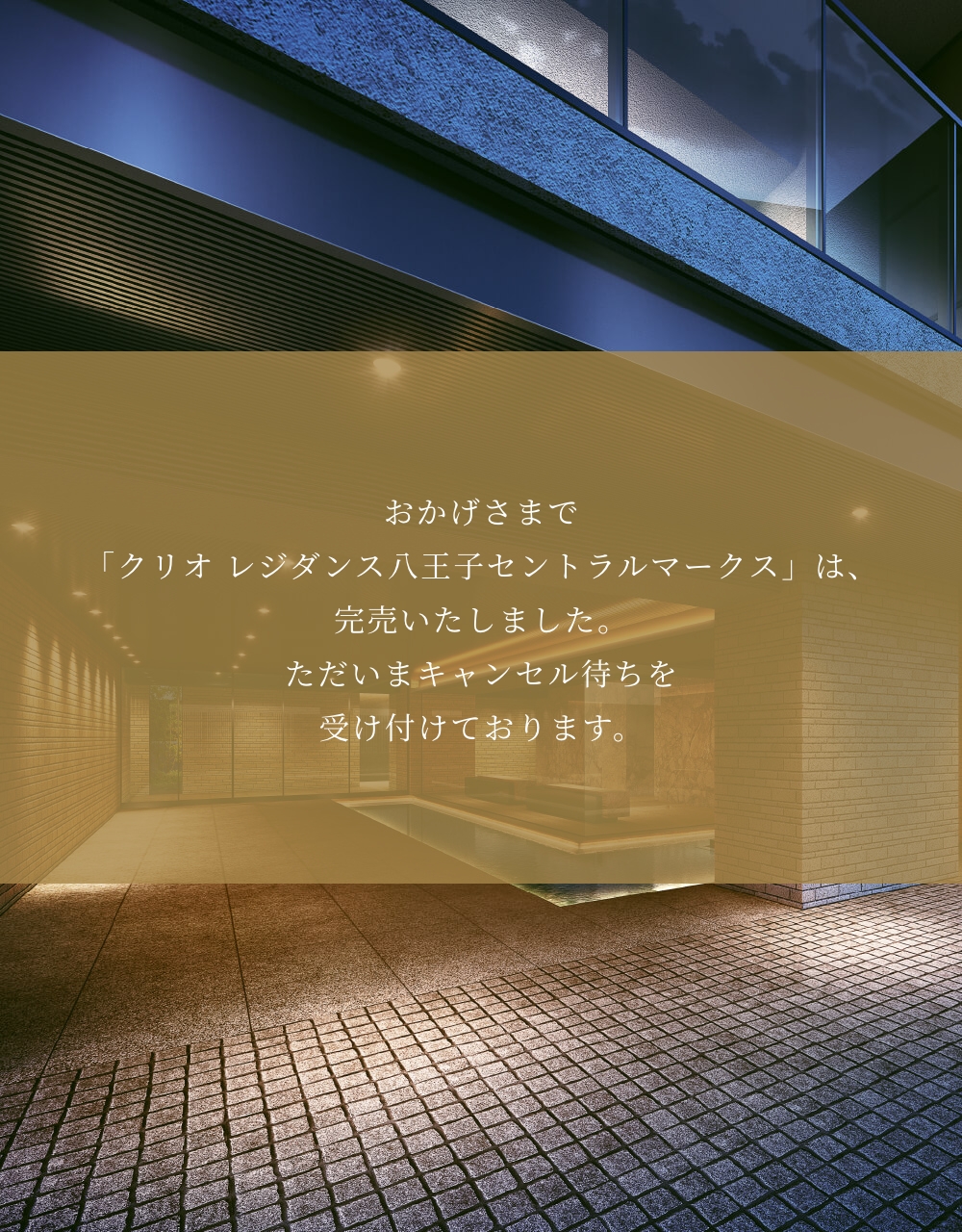 エントランスアプローチ完成予想図