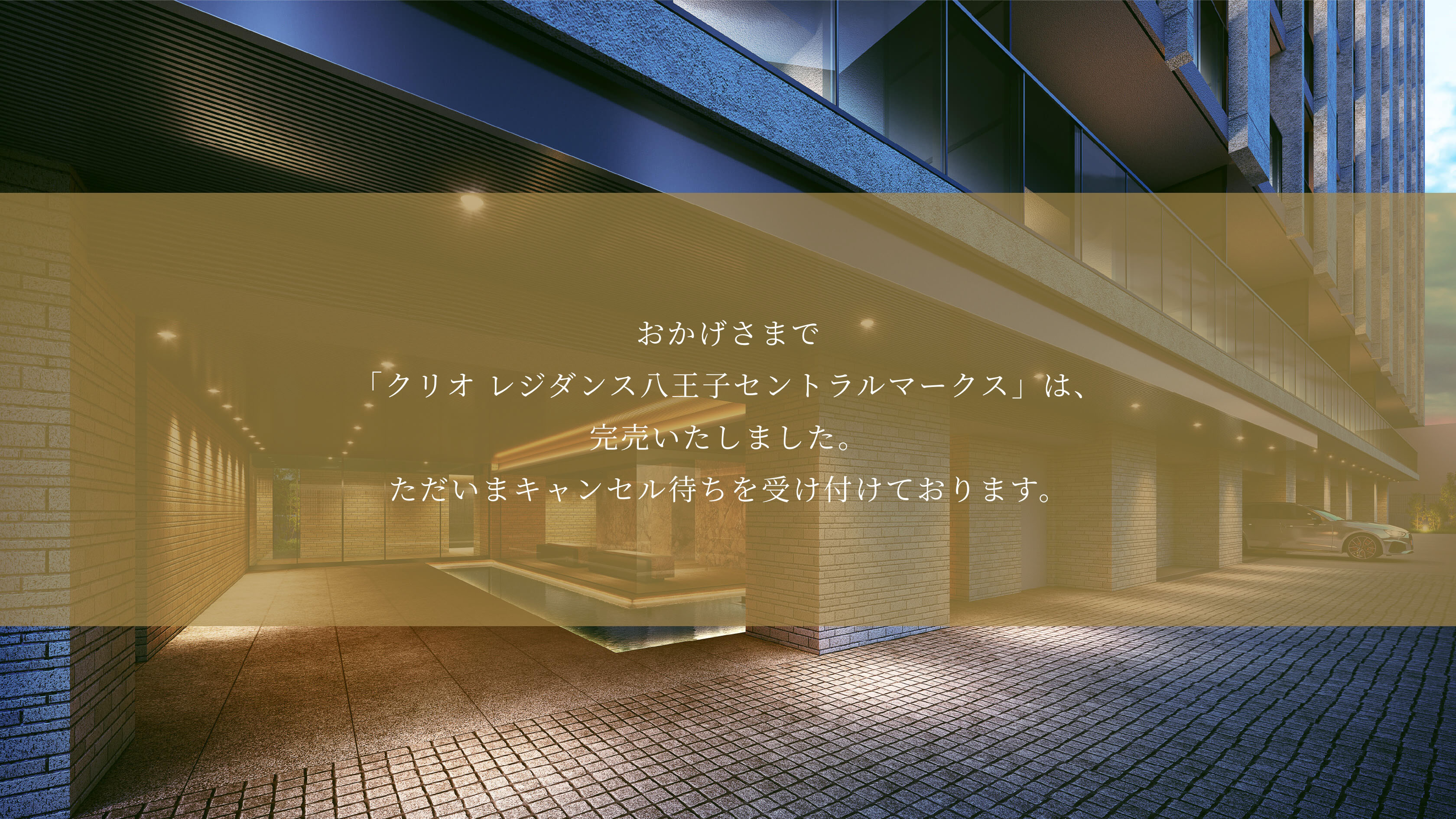 エントランスアプローチ完成予想図