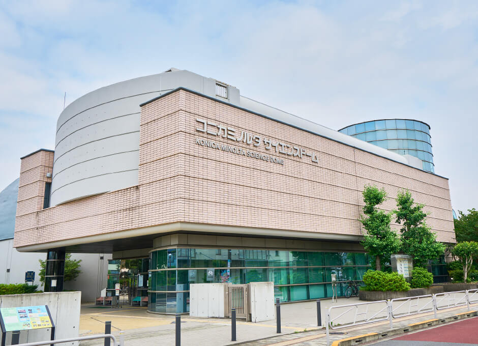 コニカミノルタサイエンスドーム｜徒歩11分（約870m）