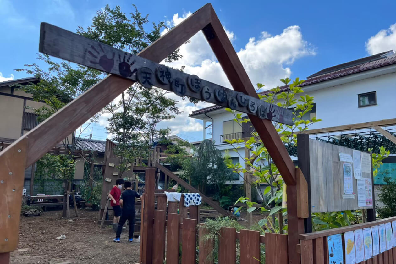 天神町ぼうけんひろば｜徒歩6分（約410m）