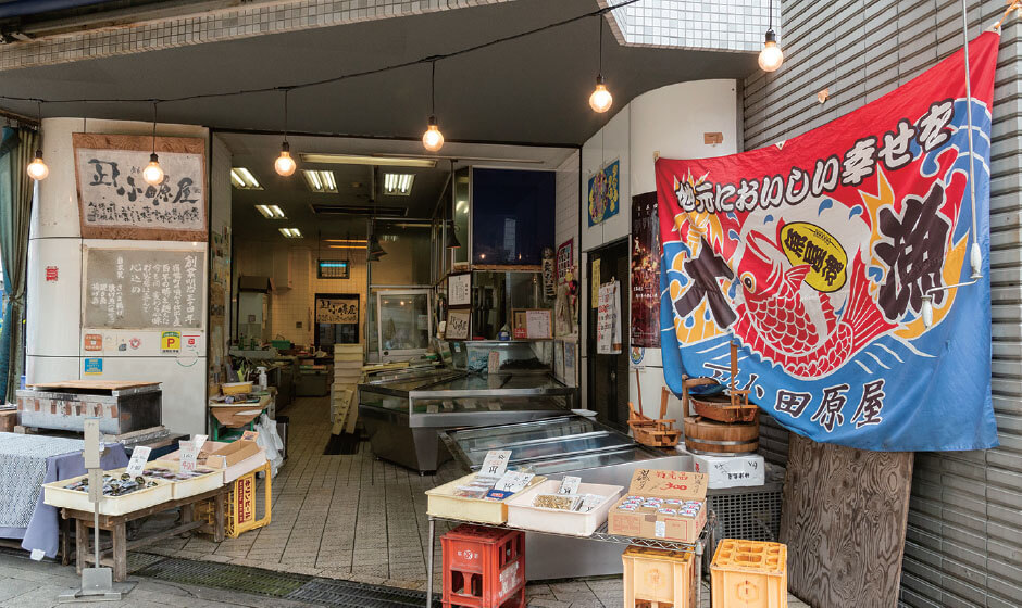 小田原屋魚店