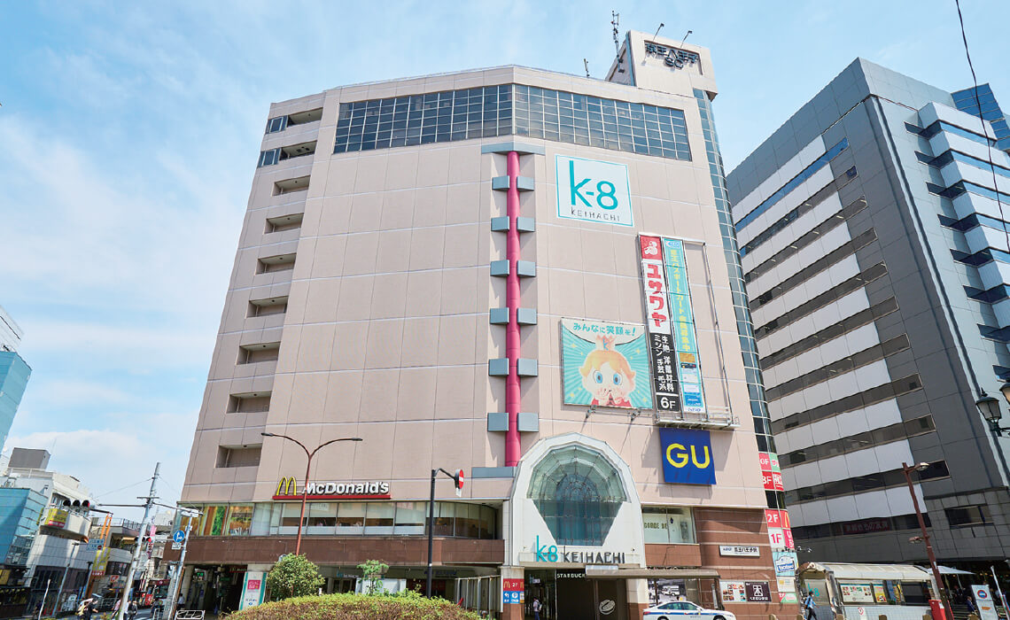 京王八王子ショッピングセンター
