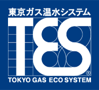 東京ガス温水システム