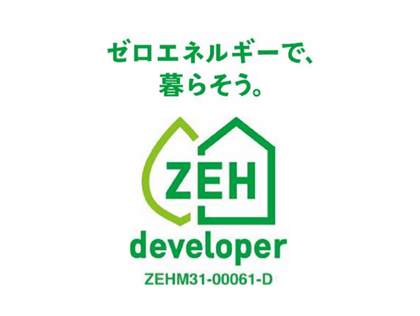 ゼロエネルギーで、暮らそう。 ZEH developer ZEHM31-00061-D