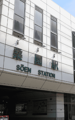 桑園駅