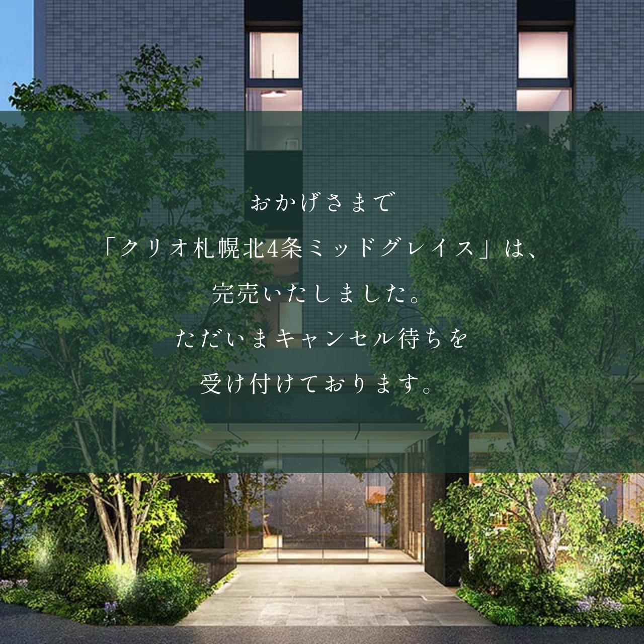 エントランスアプローチ完成予想図