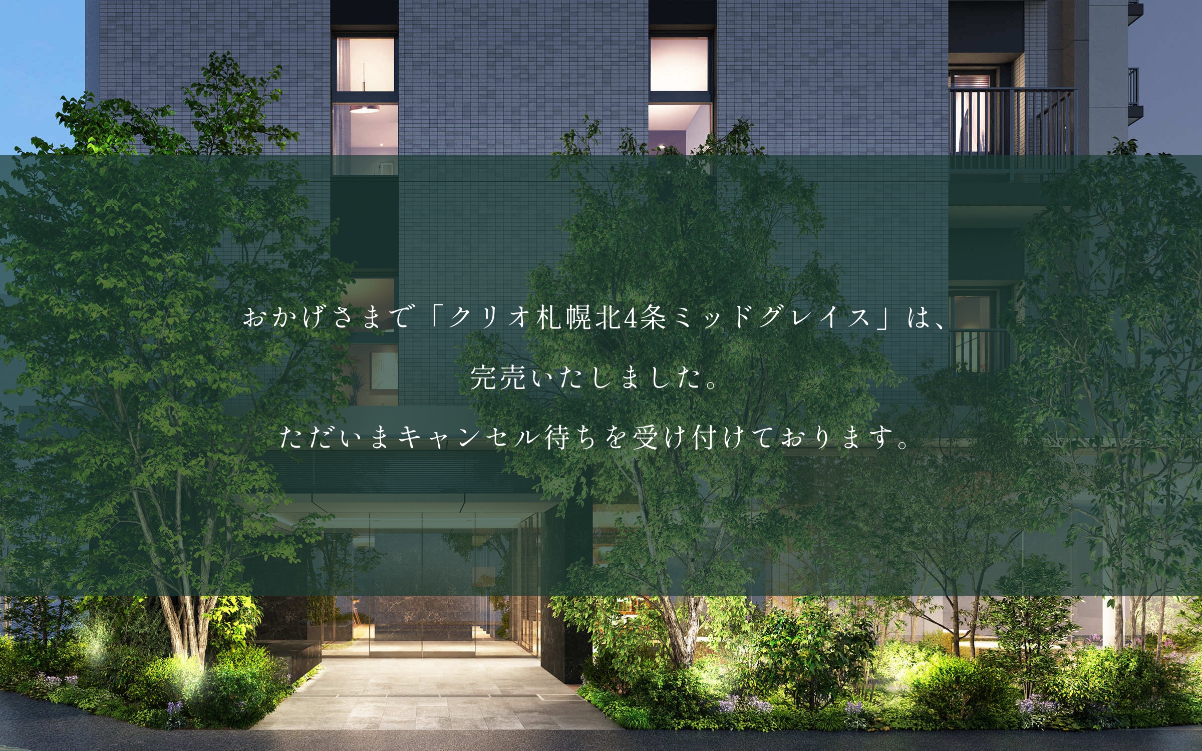 エントランスアプローチ完成予想図