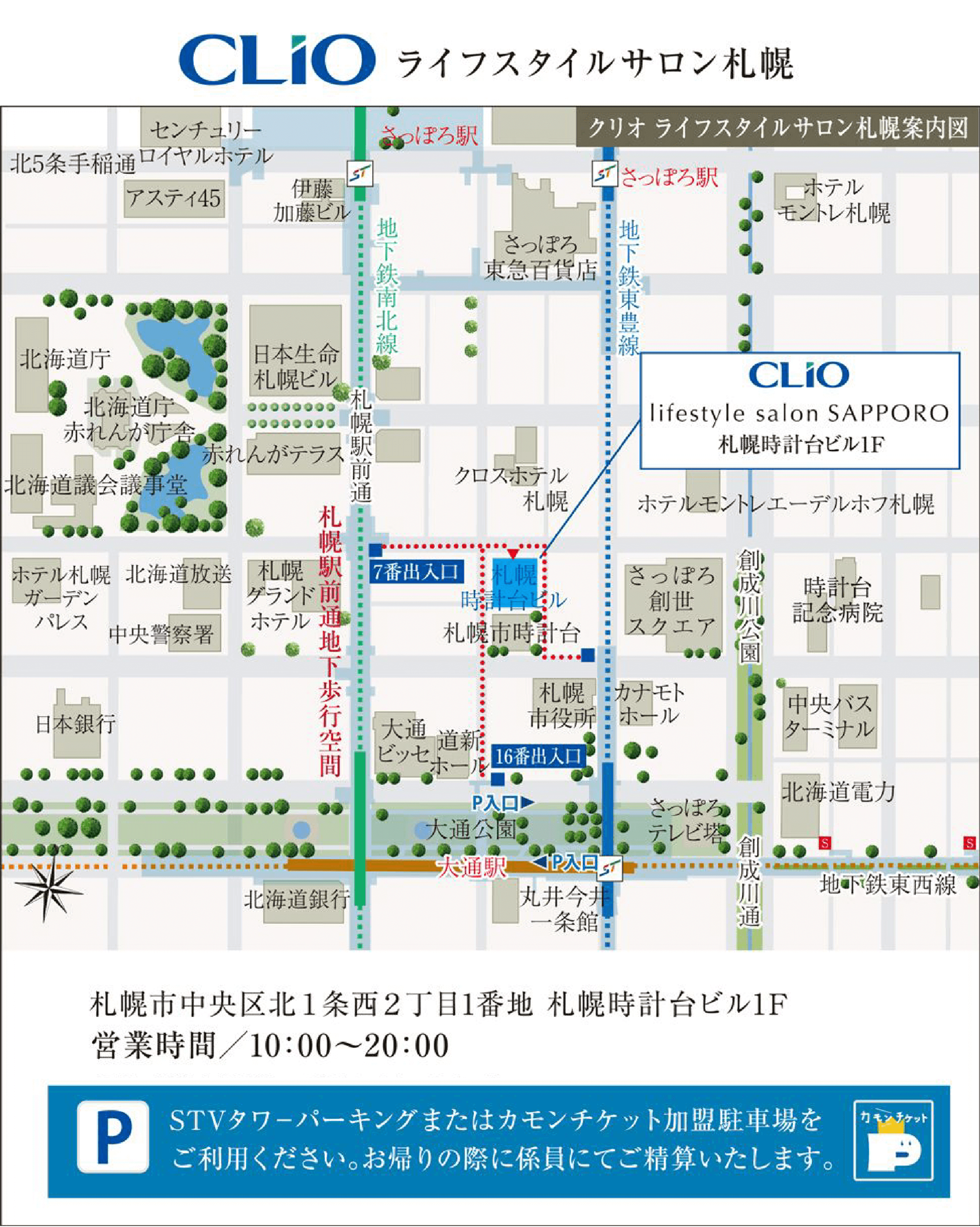 ライフスタイルサロン札幌