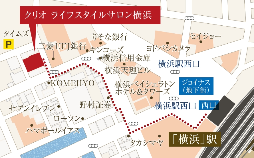 クリオ ライフスタイルサロン横浜 案内図
