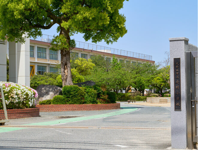 大野城市立大野小学校