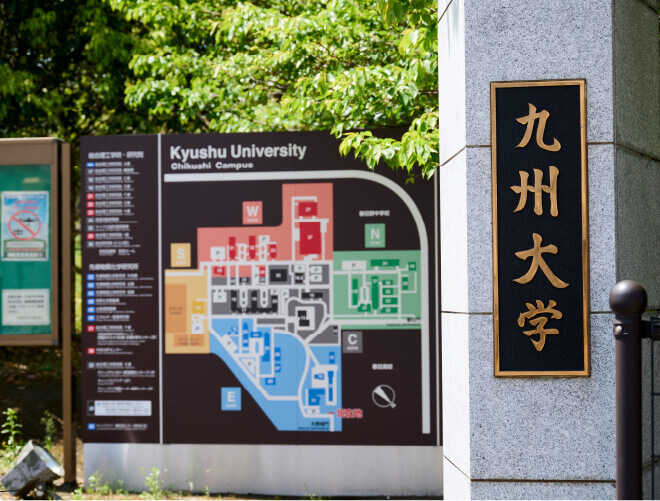 九州大学筑紫キャンパス
