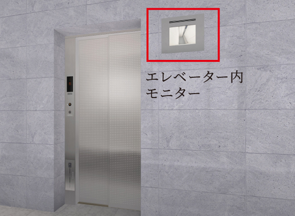 エレベーター内モニター