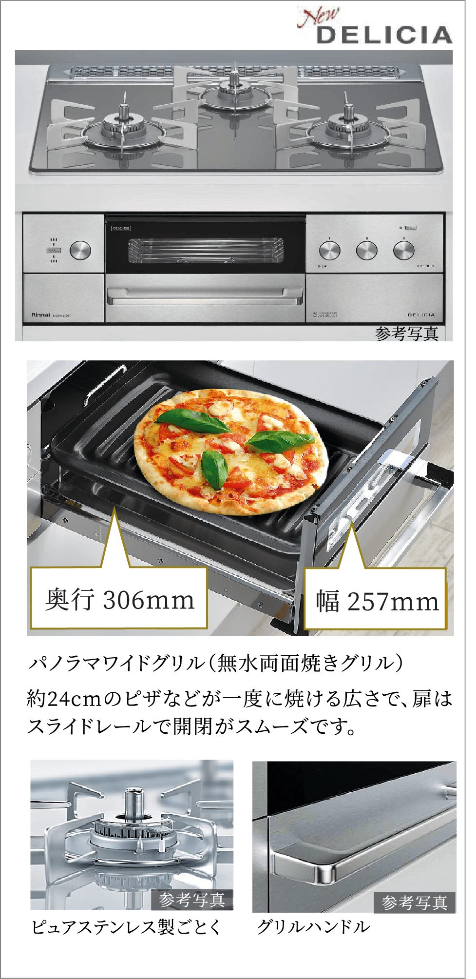 ガラストップ3口レンジ