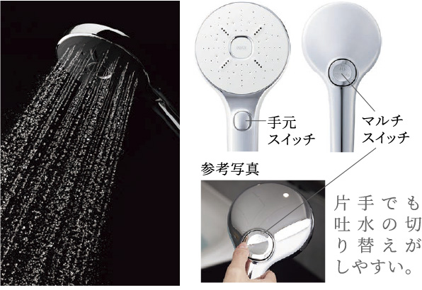 スイッチ付エコアクアシャワー
