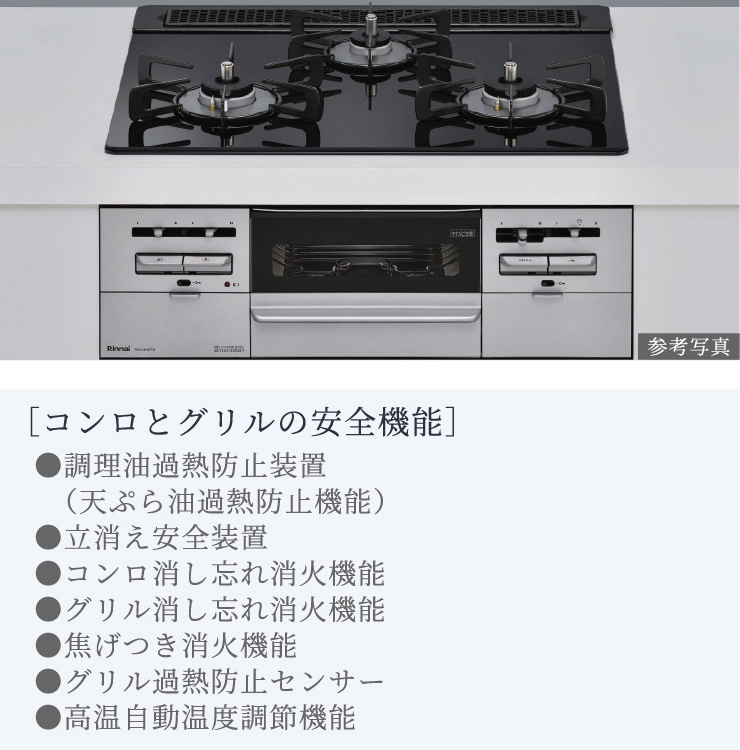 3口ガラストップコンロ