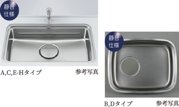 静音（低騒音）キッチンシンク