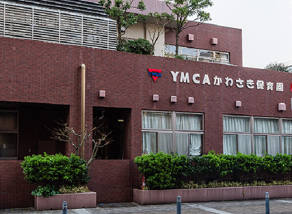 YMCAかわさき保育園