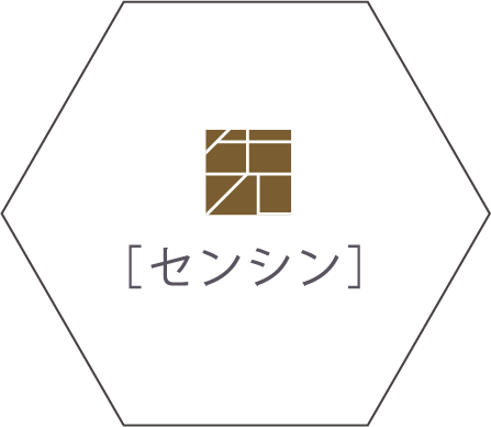 センシン