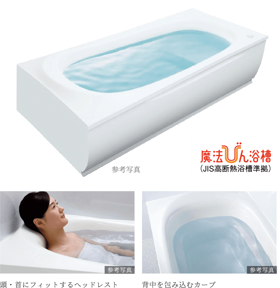 ゆるリラ浴槽
