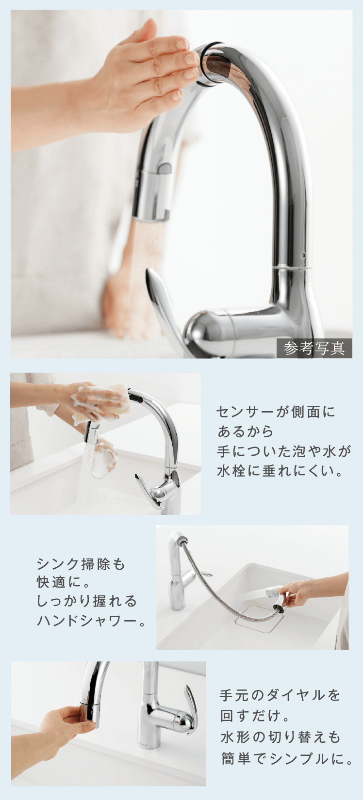 タッチレス蛇口一体型浄水器付き水栓