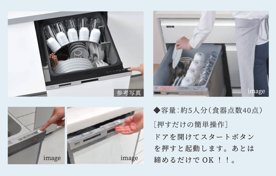 食器洗い乾燥機