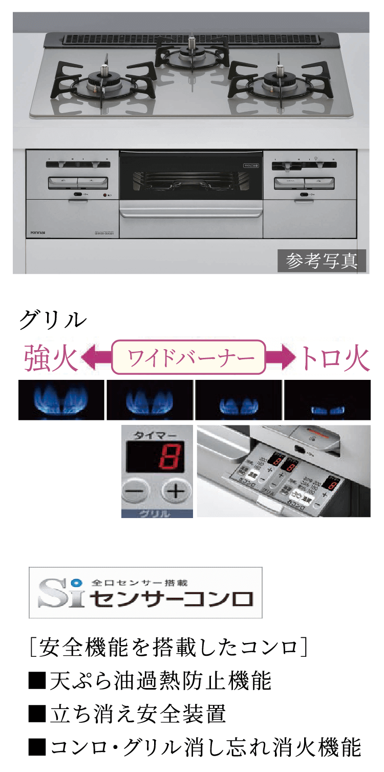 使い勝手の良いガラストップ・シルバーフェイス・無水両面焼き3口コンロ（Cタイプのみ片面焼グリル2口コンロとなります。）