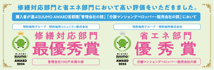 SUUMO AWARD 2024